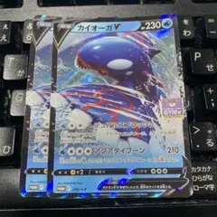 カイオーガv ジムプロモ　2枚
