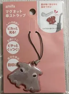 メンダコ　アンブレラマーカー　マグネット