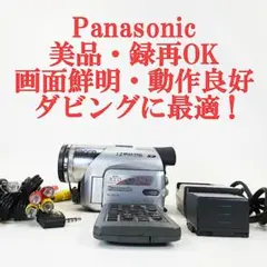 デジタルビデオカメラ Panasonic NV-GS120K-S フルセット 概要 デジタルビデオカメラ NV-GS120K | デジタルビデオカメラ