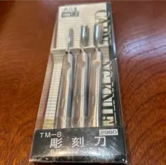 mineTEC 彫刻刀セット TM-8 : 3,7,10mm