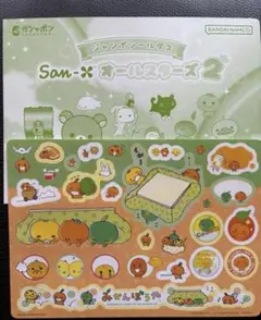 サンエックス ジャンボ シールダス オールスターズ2