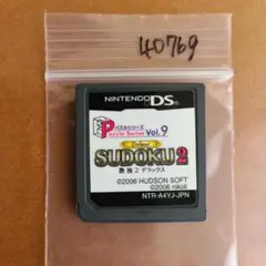 SUDOKU 2 Deluxe パズルシリーズ Vol.9