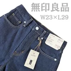 無印良品／デニム／ワイドバギーパンツ／W23×L29