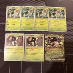 ポケカ　ノノクラゲ　キノコのほうし　リククラゲ　リククラゲex 7枚