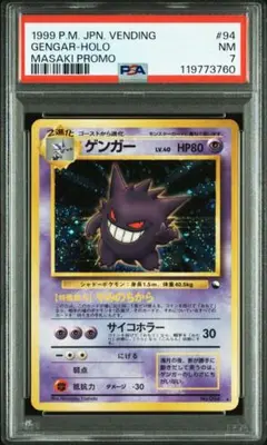 ゲンガー　web 通信進化 カード e psa8 美品? 2025年最新】ゲンガー 通信 psa8の人気アイテム - メルカリ