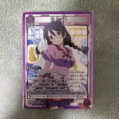 ユニアリ 羽川翼 SR