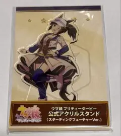 ウマ娘 アクリルスタンド スターティングフューチャー 4th アイネスフウジン