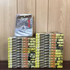 Coppelion コッペリオン 1〜26巻　全巻セット　まとめ売り　漫画　本