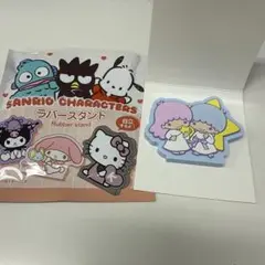 サンリオ　ラバースタンド　キキララ　リトルツインスターズ