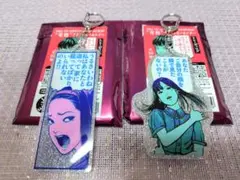 伊藤潤二展 苛烈アクリルキーホルダー2個セット 富江