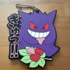 一番くじ ポケモン ラバーキーホルダー ゲンガー