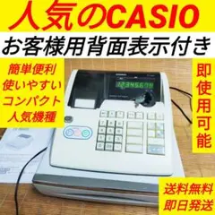 TE-120 カシオ 電子レジスター CASIO 店舗用品 業務用 レジ 中古 CASIO 電子レジスター TE-120 店舗用品 会計レジ