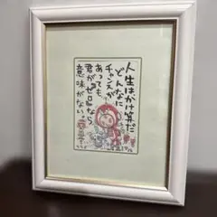 326イラストレーター土田晃之人生はかけ算だ イラスト
