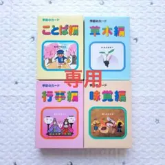 2025年最新】七田 季節のカードの人気アイテム - メルカリ