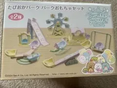 すみっコぐらし　たぴおかパークおもちゃセット