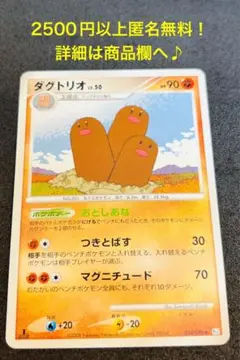 P1177.おまとめ割あり！ポケモンカード ダグトリオ 054/096 Pt1