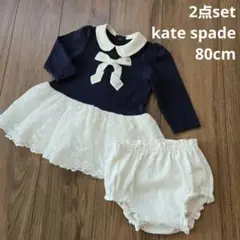 最終価格【kate spade】長袖 ワンピース ベビーブルマ付