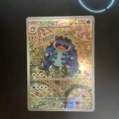 ガマゲロゲAR ポケモンカード