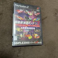 超最速! 族車キングBUのBU 仏恥義理伝説2 SIMPLE