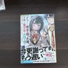 浮気していた彼女を振った後、学園一の美少女にお持ち帰りされました