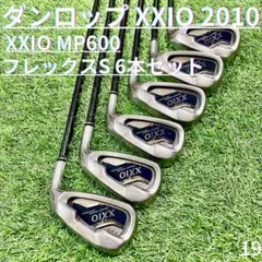 【大人気/初心者におすすめ】 XXIO ゼクシオ 2010 アイアン 6本セット