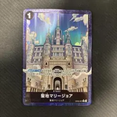 ワンピース カードゲーム 聖地マリージョア　パラレル