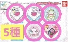 プリキュア ラバーコースター 5種