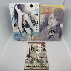 【初版】久保さんは僕を許さない 5巻　購入特典 マスクケース