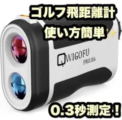 ✨軽い✨ゴルフ飛距離計 レーザー距離計 防水 ゴルフ飛距離測定器 1093yd1