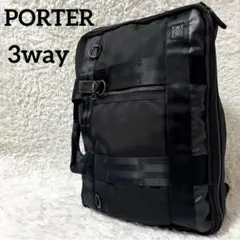 ✨希少✨PORTER ヒート 3way リュック ビジネスバッグ ブリーフケース