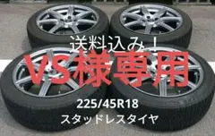 ☆クラウン☆225/45R18☆ブリヂストンVRX2☆スタッドレスタイヤセット☆