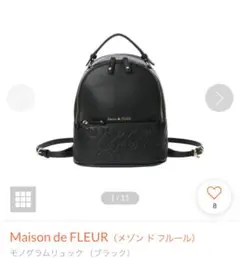 Maison de FLEUR メゾンドフルール モノグラムリュック