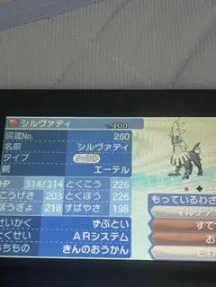 ポケットモンスター　サン配布入り　正規確認済み