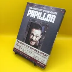 ♦︎パピヨン 製作30周年記念特別版 [初回限定版]