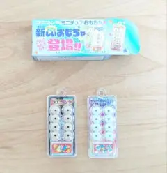 フエラムネ　ミニチュア　2種セット