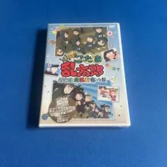 【未開封】忍たま乱太郎 DVD せれくしょん 大運動会の段