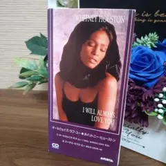 WHITNEY HOUSTON I WILL ALWAYS LOVE YOU