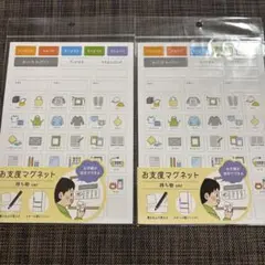 キャンドゥー　お支度マグネット　持ち物ver　2点セット