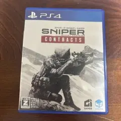 スナイパーゴーストウォリアー コントラクト ps4
