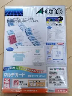 新品 51852エーワン 名刺 マルチカード 10面 白無地 上質紙 a-one