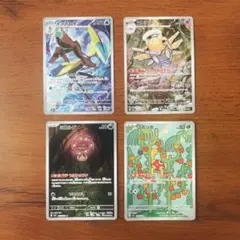ポケモンカード 4枚セット