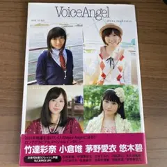 VoiceAngel vol.1