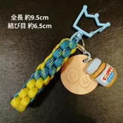 ⑬【444円商品３つ999円】 ピーナッツバターチャーム　パラコードキーホルダー