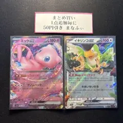 ミュウex イキリンコex