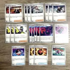 ロケット団の栄光 デッキパーツ 汎用カード　21枚セット