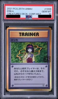 【PSA9 /おまけ付き】リザード クリーチャーズデッキ 25th ラッキー(クリーチャーズデッキ買取) on X: 
