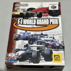 ◆未開封◆ニンテンドー64 エフワン　ワールドグランプリ　現状