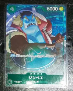ワンピースカード ジンベエ パラレル THE BEST2