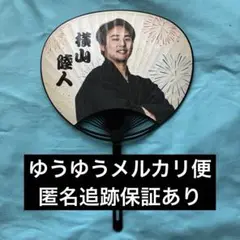 千葉ロッテマリーンズ　横山陸人　夏祭り　うちわ