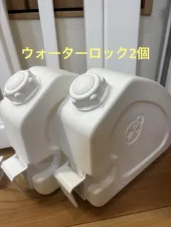ifam ウォーターロック